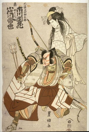 Utagawa Toyokuni I: Ichikawa Danzo IX and Osagawa Tsuneyo II as Rokudoji Tabatanosuke and the Dragon Woman Watostsuhime, from an untitled series of double portraits of actors - Legion of Honor