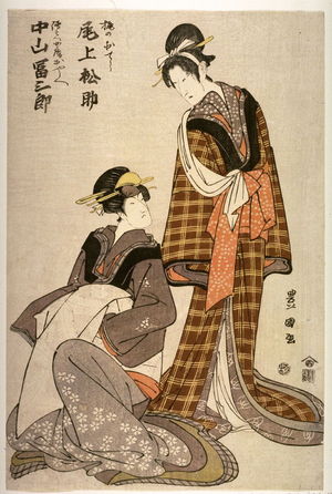 Utagawa Toyokuni I: Onoe Matsusuke I and Nakayama Tomisaburo as Kaji no Ocho and Denbei's Wife, Oyae - Legion of Honor