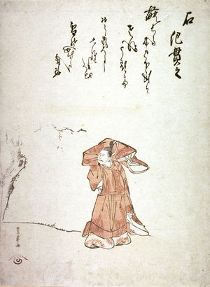 歌川豊広: The Poet Ki no Tsurayuki , from a series of pictures of classical poets with examples of their verses - Legion of Honor