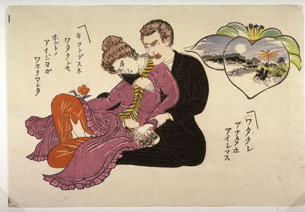 Unknown: Shunga print of foreigners - Legion of Honor
