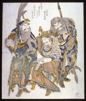 葛飾北斎: [Three Heroes of the State of Shu] - Legion of Honor