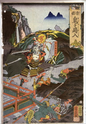 Yoshiiku Utagawa: Onigashima iri - Legion of Honor