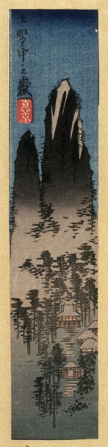 歌川広重: The Central peak in Kozuke Province (Kozuke naka no mine shinkei), a fragment of a harimaze sheet - Legion of Honor