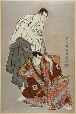Toshusai Sharaku: The Actors Ichikawa Yaozo III and Sakata Hangoro III - Plate 31from the portfolio Sharaku, Vol. 1 (Tokyo: Adachi Colour Print Studio, 1940) - Legion of Honor