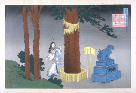 Katsushika Hokusai: This Shows a Woman Driving Nails into a Tree to Invoke the Death of a Faithless Lover; Illustration of poem by Chunagon Atsutada - Pl. 3 of portfolio of 4 from the Hyaku Nin Shu (One Hundred Poems as explained by the Nurse) - Legion of Honor