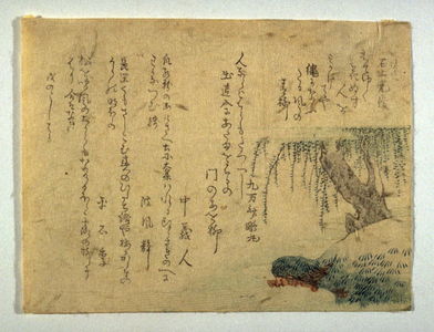 Katsushika Hokusai: Untitled (landscape) - Legion of Honor