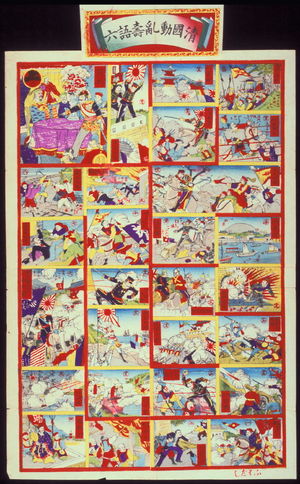 Unknown: Game Board for the Disturbance in China (Chinkoku doran kotobuki sugaroku) - Legion of Honor