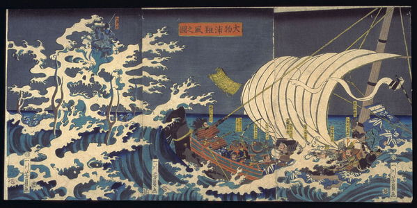 Utagawa Yoshikazu: Adverse Wind on Daimotsu Bay: The Ghost of Tomomori Threatening Yoshitsune's Ship (Daimotsu no ura nanpu no zu) - Legion of Honor