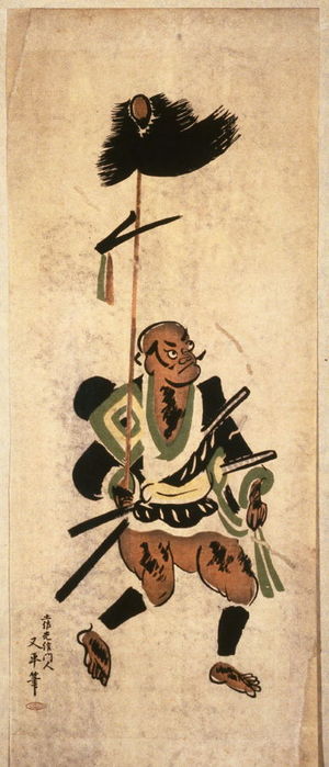 Unknown: Yakko Carrying a Banner - Legion of Honor