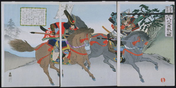 Toyohara Chikanobu: The Great Battle between Kato Kiyomasa and Niino Musashinokami at the Chiyo River (Kato kiyomasa niino musashinokami chiyogawa daiyusen no zu) - Legion of Honor