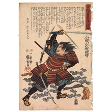 Utagawa Kuniyoshi: No.21 Obata Matabe Kuniharu - Legion of Honor
