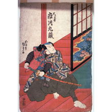 Utagawa Kunisada, 歌川国貞 (Utagawa Kunisada)创作的日本版画《Go-To-Tei》