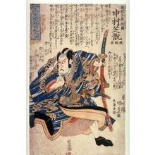 Utagawa Kunisada, 歌川国貞 (Utagawa Kunisada)による浮世絵「The Second Nakamura Shikan as Matanogoro」