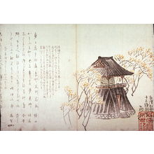Suiseki: [The bell tower at Kofukiji Temple in Nara, dream for Mr. Sawamura] - Legion of Honor
