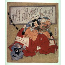 Utagawa Toyokuni I: [The actor Ichiwara Danjuro VII holding his new-born son] - Legion of Honor
