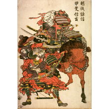 Unknown: [Vesugi Kenshin of Echigo and Takeda Shingen of Kai Provina] - Legion of Honor