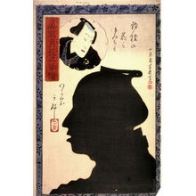 Yoshiiku Utagawa: [Silhouette of an actor Nakamura Shikan] - Legion of Honor