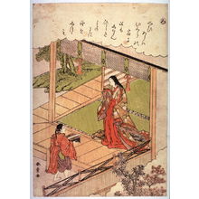 Katsukawa Shunsho: Servant Delivering a Letter from Narihira to Takako, No. 2 (Ro) from an untitled series of illustrations for chapters in the Tales of Ise (Ise monogatari) - Legion of Honor