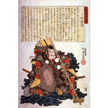 Utagawa Yoshitora: Urabe no Suetake - Legion of Honor