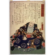 Utagawa Yoshitora: Taira no Kiyomori of Aki Province - Legion of Honor