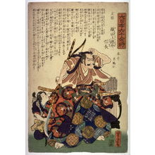Utagawa Yoshitora: Oda Nobunaga of Owari Province - Legion of Honor