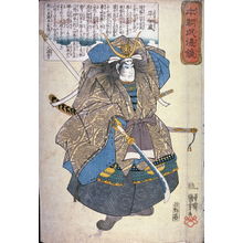 Japanese Print "Man Holding Sword" by Anonymous (Anonymous)