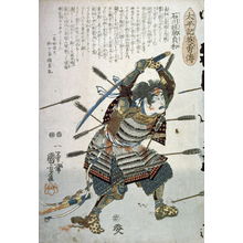 Unknown: Warrior Hit with Arrows - Legion of Honor