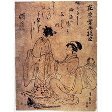 Utagawa Toyohiro: [Tying the Obi] - Legion of Honor