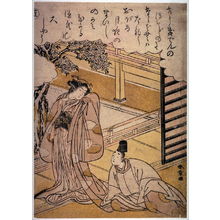 Katsukawa Shunsho: Court Lovers. a book illustration - Legion of Honor