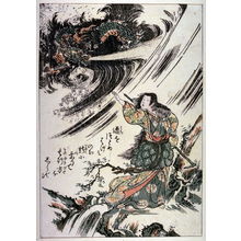 Unknown: [Dragon appearing to a lady] - Legion of Honor