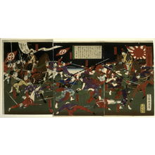 Toyohara Chikanobu: The Women's Brigade of the Kagoshima Rebels in Brave Battle - Legion of Honor