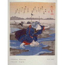 Utagawa Kuniyoshi: Surimono - Legion of Honor