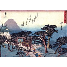Utagawa Hiroshige: Kameyama,no. 47 from a series of Fifty-three Stations of the Tokaido (Tokaido gojusantsugi) - Legion of Honor