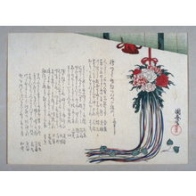 Kuniharu: [Hanging decoration and bamboo blind] - Legion of Honor