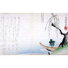 Ayaoka: [Boat and willow] - Legion of Honor