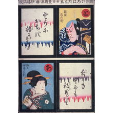 Utagawa Kunisada: Actors in Kazama (?) Takubei and Umeo's Wife Haru, No. 4 from the series An Alphabet of Instructive Proverbs (Kyokun iroha tatoe) - Legion of Honor