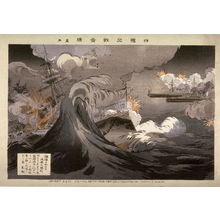 Koto: No. 3: The Greart Victory of Our Ships at Port Arthur (Ryojun ri oite gakan daishori) from the series Pictures of the Russo-Japanese War (Nichiro kosen zue) - Legion of Honor