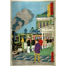 三代目歌川広重: Steam Train at Shimbashi Station (Shimbashi sutenshon jokisha), from a series Pictures of Famous Places in Tokyo (Tokyo meisho zue) - Legion of Honor