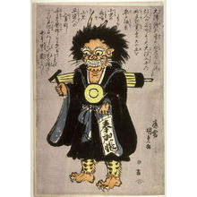 Utagawa Kunisada: A praying devil - Legion of Honor