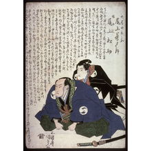 歌川国貞: Onoe Kikugoro III and Onoe Matsusuke II as Oboshi Yuramosuke and his son Rikiya - Legion of Honor