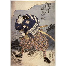 Utagawa Kunisada, 歌川国貞 (Utagawa Kunisada)创作的日本版画《Ichikawa Ebizo (Danymo VII) as Kohata Saemon》