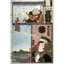 Utagawa Kunisada: Group 2, No. Yo. Irner Kanda - Legion of Honor