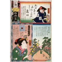 Utagawa Kunisada: Group 6. No. No. Takata - Legion of Honor