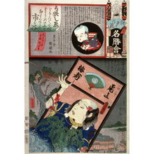 Utagawa Kunisada: Group 6, No. O. Ichigaya - Legion of Honor