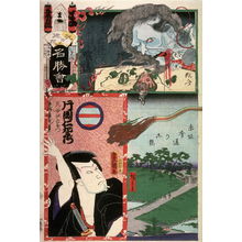 Utagawa Kunisada: Group 5, No. Ma. Kuichigai (?) - Legion of Honor