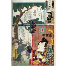 Utagawa Kunisada: Group 3, No. A. Azabu - Legion of Honor