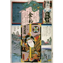 Utagawa Kunisada: Group 3, No. Sa. Mita - Legion of Honor