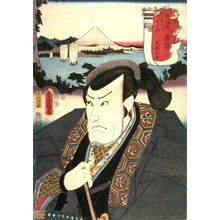 Utagawa Kunisada: Yui - Legion of Honor