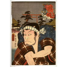 Utagawa Kunisada: Yokkaichi - Legion of Honor