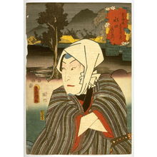 Utagawa Kunisada: Minakuchi - Legion of Honor